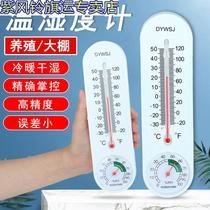  Thermometer Household indoor and outdoor thermometer High-precision vegetable greenhouse planting and breeding greenhouse chicken coop thermometer