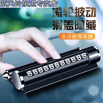 Car temporary parking number plate on-board mobile phone holder stop number plate transfer car moving car Phone in-car decoration pendulum piece