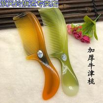 Large comb Ladies Special long hair smooth hair fold continuous home beef tendon adult anti-static Oxford comb special thickening