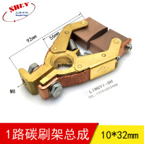 220V motor carbon brush holder assembly 380V universal herringbone bracket grip Brush High Power v Type 10 * 32mm