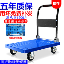 Trolley trolley Flatbed trolley Trolley Pull cargo trailer Portable household push truck Silent folding hand truck