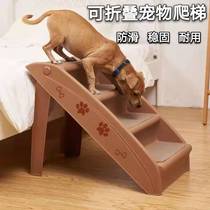 Dog Steps Stairs Plastic Folding Anti-Sliding Ladder Up and Down Bed Sofa Window Sill Climbing Ladder Up and Down Pet Stairs