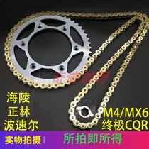 Ultimate CQR Huayang T4 Zhenglin MX6M4 motocross motorcycle 520 sets of chains 520 thickened chain size flying tooth disc