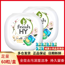 New Japanese Elite Degermicidal mite laundry beads lasting incense beads burst high-end rose fragrance 60 grains