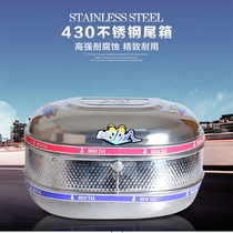 Motorcycle trunk large thick stainless steel storage tool box storage box electric scooter tailbox customization