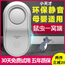 Little genius ultrasonic mouse repellent artifact large area of strong mouse anti-rat rat mousetrap home drive cockroach repellent