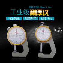 Lugong thickness gauge Thickness gauge Thickness gauge Thickness gauge 0-10mm 0-20mm Accuracy 0 1mm