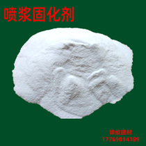 Spray glue pulling hair hanging net Throwing slurry curing agent increases hardness Early strength Anti-sagging anti-shedding cement solidification powder