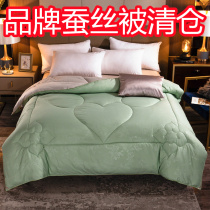 Brand Qingkura silk quilt 100 mulberry silk quilt Xia quilted by spring autumn quilted by cotton quilt core thickened winter quilted by air conditioning