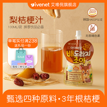 (Delicious pear juice)Ai Wei Ni Beibei pear bellflower juice 100mlNFC process retains nutrients