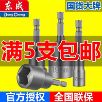 Dongcheng chromium vanadium steel flashlight drill lengthened inner and outer hexagonal strong magnetic sleeve Electric magnetic 8mm pneumatic screwdriver head