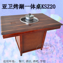 Yawei smoke-free barbecue hot pot dining table Marble barbecue hot pot integrated table Hot pot barbecue table can be customized