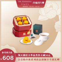 The Peninsula Boutique Hong Kong China-The Peninsula Mini Custard Mooncake and The Peninsula Tea Bag Gift