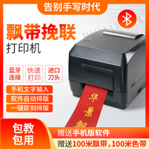 Opening flower basket streamer machine Tie wreath Opening flower basket mobile version of the special printer Banner streamer machine