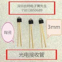 SP-1CL3 Ceramic Receiver Tube Photoelectric Receiver Diode Infrared Receiver Tube 940nm 3mm
