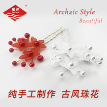 Baoyang handmade pearl flower pin U-shaped Hanfu bouquet hair accessories bride shape ancient style hair accessories multi-color beaded hair hairpin