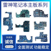 Thor 911 Traga-T6c T6A MixBook Air 911-S5TA Darth Vader Ⅱ Z727 motherboard