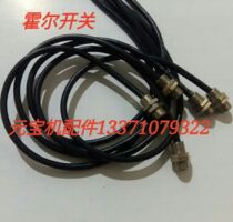 Yuanbao machine accessories Yuanbao machine Hall switch position detection switch Jintian Yuanbao machine Jintian offset printing machine