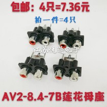 2-position straight leg avholder PCB panel audio and video socket RCA female seat Lotus socket AV2-8 4-7B