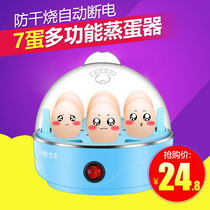 Youyi baby egg cooker automatic power off egg steamer multi-function egg machine single layer mini steamed egg custard