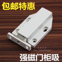 Wardrobe door rebound instrumental single door self-slingshot cabinet door suction door suction door suction touch free magnetic touch bead press rebound