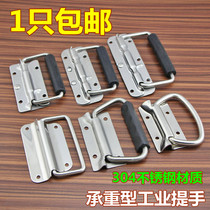 304 stainless steel folding handle load-bearing industrial plate type handle tool box spring handle box ring handle handle