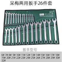 Open plum blossom dual-purpose wrench set 6-32 full set of combination hardware tool set dumb double-use auto repair wrench