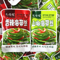 First have the blessing of kelp Silk spicy mountain pepper taste of wine and vegetables instant snacks red oil food whole bag of 5kg