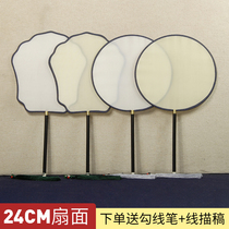 Ancient style blank group fan Large long handle silk cooked silk Hand-painted Gongbi painting embroidery DIY Chinese style palace fan fan