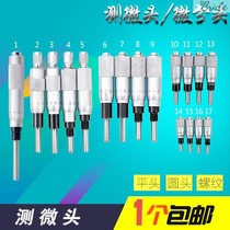 Micrometer head micrometer micrometer head 0-13 0-25 0-6 5 high precision 0 01mm differential digital display probe