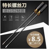 Ultra Long Handle s2 Steel Plus Long Pole Screwdriver Home Appliances Maintenance Tool Sewing Machine Special-lined Plum Blossom