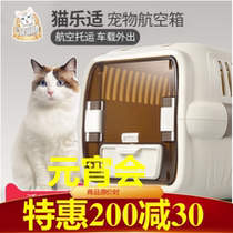 Cat Leshi pet air box Cat out box Portable cat cage portable air consignment box Suitcase cat nest