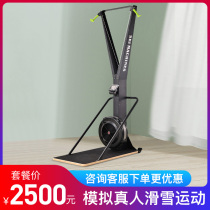 Ski indoor wind resistance ski machine gym simulation snow paddling private education aerobic exercise fitness weight loss equipment