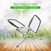 Futian Zong Shen Longxin three-wheeled motorcycle Mirror Mirror Mirror original factory tricycle Rearview Mirror Mirror Mirror