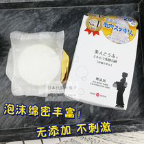 Japanese beauty tofu facial soap clean pores moisturize not tight without adding soap 35g