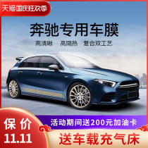 Mercedes-Benz AMG A- 35 GT car Film full car Film solar film heat insulation explosion-proof film front windshield film