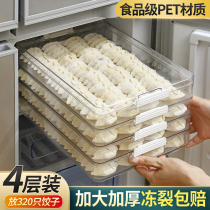 Food grade dumplings frozen box special multilayer water dumplings quick-frozen box wonton containing box fridge with egg preservation box