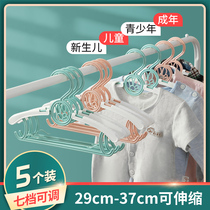 Home childrens telescopic hanger home baby special drying rack seven-speed adjustable hanger non-slip clothing support