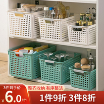 Home storage basket kitchen debris storage basket toy snacks thick plastic basket rectangular dormitory finishing box