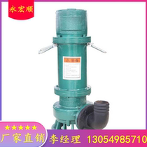 Manufacturers supply WQB series factory explosion-proof submersible pump Gas station sewage explosion-proof submersible pump complete model
