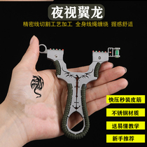 Stainless steel slingshot high precision flat skin outdoor power laser fork competitive high pressure professional fast egg bowing projectile