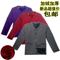 Middle-aged and elderly men and womens warm cardigan loose one-piece jacket with velvet and thick and fat to increase winter underwear