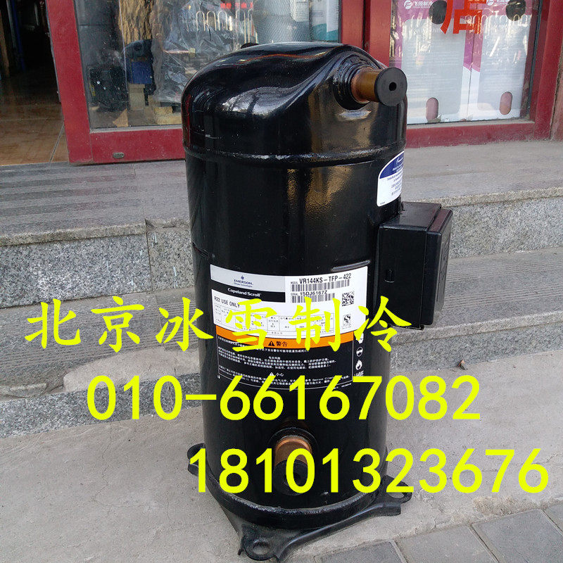 The new Valley Wheel Compressor VR144KSE-TFP-522 12 Valley Wheel Central Air Conditioning Compressor