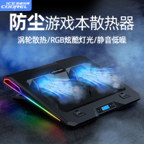 Cool Rui Ice Revered Laptop Radiator Base Water Cooling Silent 15 6 inch Pressure Wind fan bracket Games This cooling deity applies to the Lenovo deliver Dell Alien