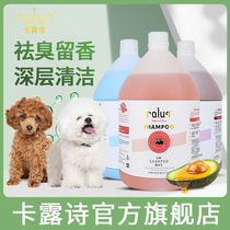 Callushi dog bath shower gel bucket pet shampoo acaricidal anti-itching Teddy white hair special bottle