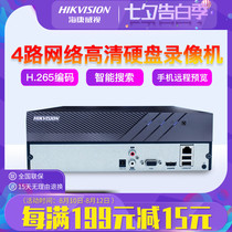 Hikvision DS-7804N-K1 C High-definition 4-channel digital hard disk video recorder 4-channel NVR H 265 coding