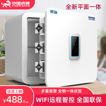 China Tiger safe Household small 45 35CM All-steel anti-theft WiFi intelligent control safe Fingerprint password Office large-capacity file Mini bedside invisible wall wardrobe