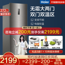 Haier two door Double Door refrigerator double frequency conversion air cooling frost free energy saving small household refrigerator BCD-272WDPD