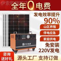 Solar power generation system household full set of 220v multi-functional small outdoor mobile power photovoltaic panel all-in-one machine