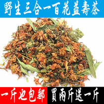Wild Luohan Flower Stevia Mountain Three-in-One Combination of Longevity Scented Tea